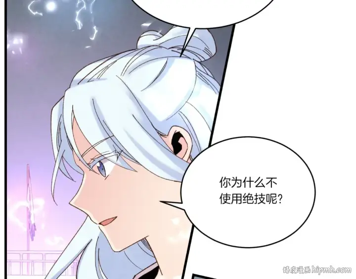 漫画《飞雷刀》第136话 七绝剑神第40张图