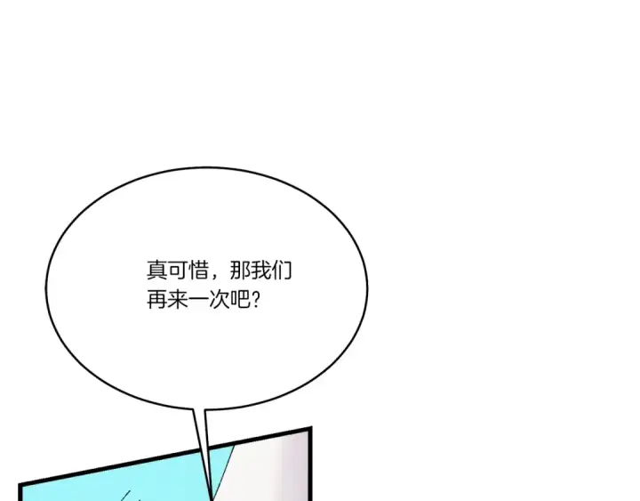 漫画《飞雷刀》第136话 七绝剑神第44张图