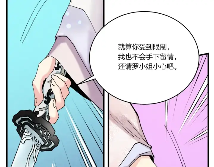 漫画《飞雷刀》第136话 七绝剑神第45张图