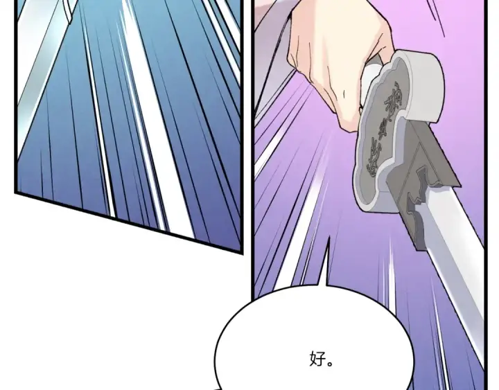 漫画《飞雷刀》第136话 七绝剑神第46张图