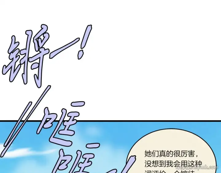 漫画《飞雷刀》第136话 七绝剑神第48张图