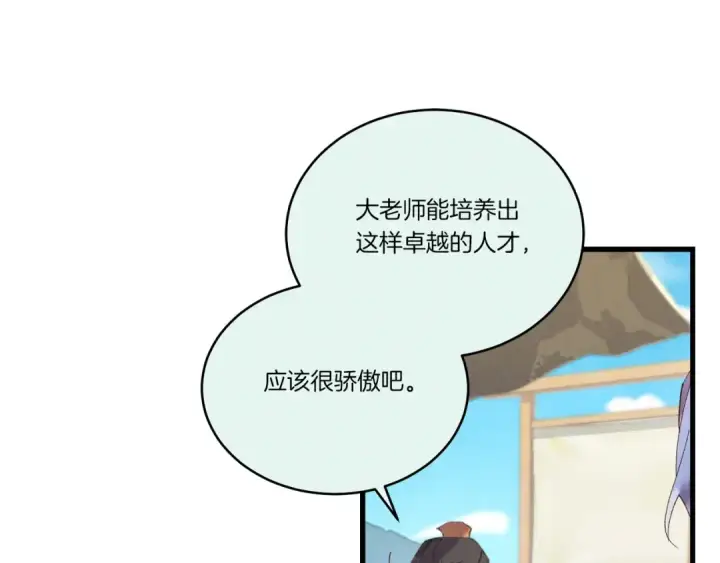 漫画《飞雷刀》第136话 七绝剑神第51张图