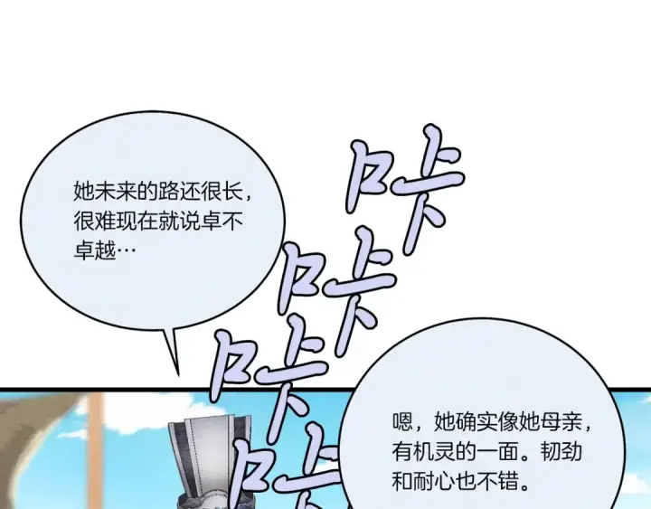 漫画《飞雷刀》第136话 七绝剑神第53张图