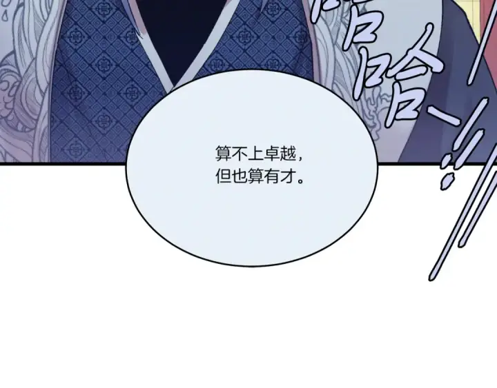 漫画《飞雷刀》第136话 七绝剑神第55张图