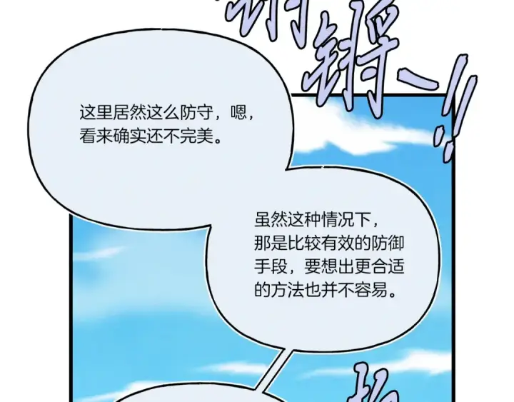 漫画《飞雷刀》第136话 七绝剑神第57张图