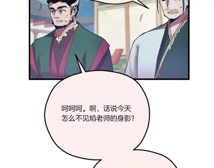 漫画《飞雷刀》第136话 七绝剑神第59张图