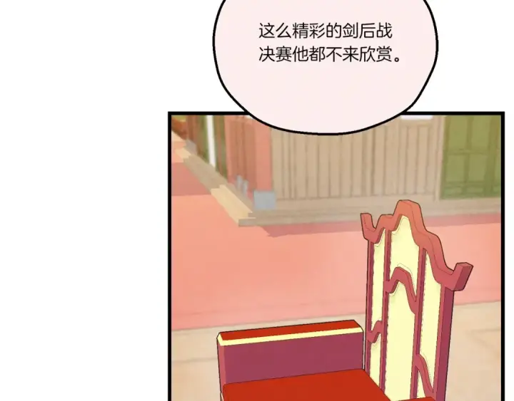 漫画《飞雷刀》第136话 七绝剑神第60张图
