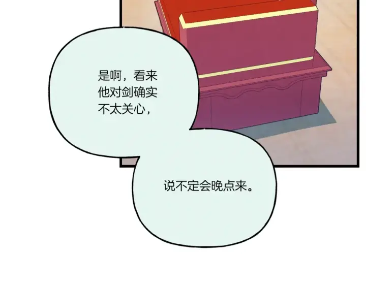 漫画《飞雷刀》第136话 七绝剑神第61张图
