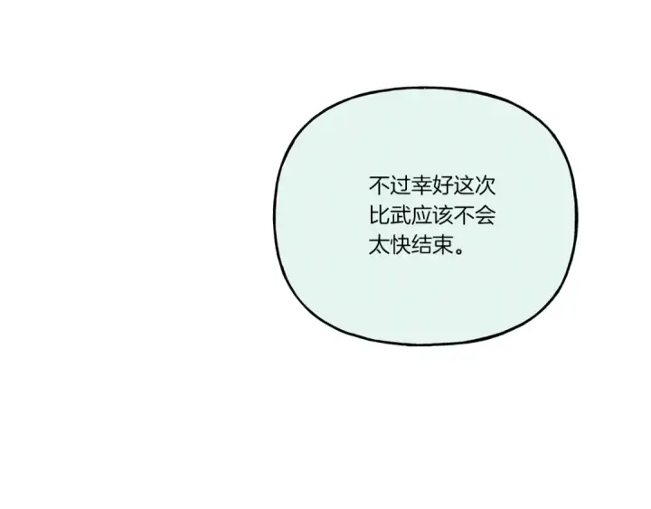 漫画《飞雷刀》第136话 七绝剑神第62张图