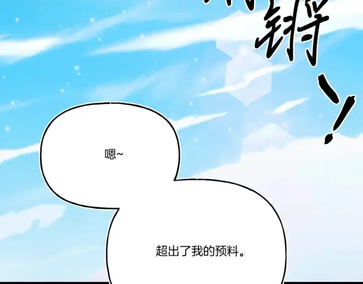 漫画《飞雷刀》第136话 七绝剑神第66张图