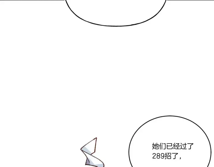 漫画《飞雷刀》第136话 七绝剑神第67张图
