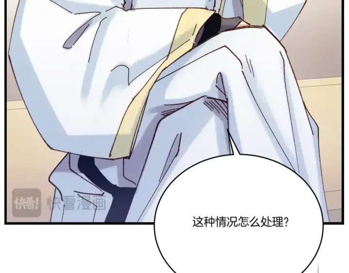 漫画《飞雷刀》第136话 七绝剑神第69张图