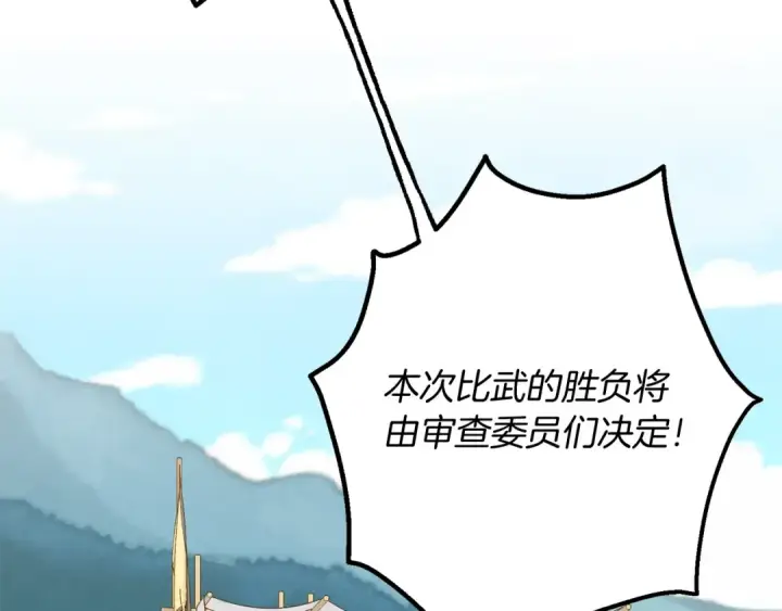 漫画《飞雷刀》第136话 七绝剑神第73张图