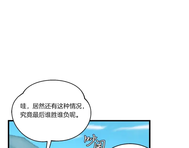 漫画《飞雷刀》第136话 七绝剑神第77张图
