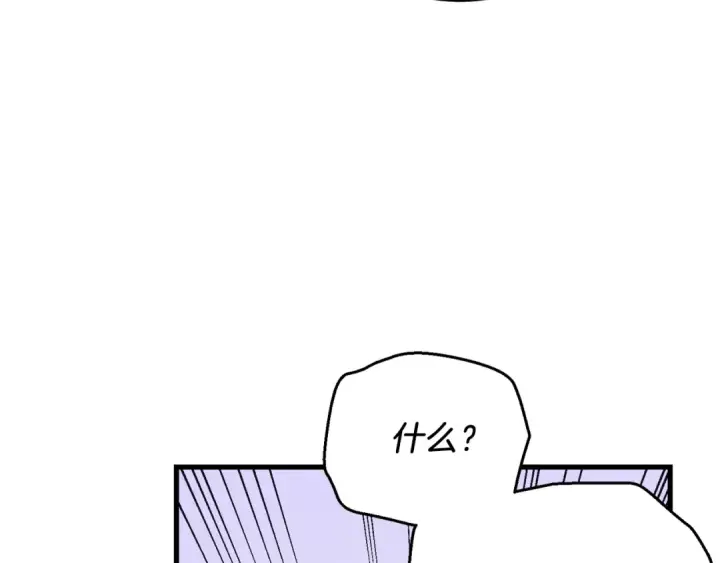 漫画《飞雷刀》第136话 七绝剑神第82张图