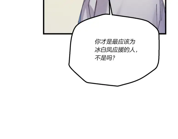 漫画《飞雷刀》第136话 七绝剑神第84张图
