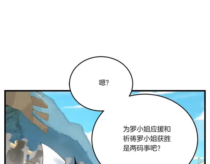 漫画《飞雷刀》第136话 七绝剑神第85张图