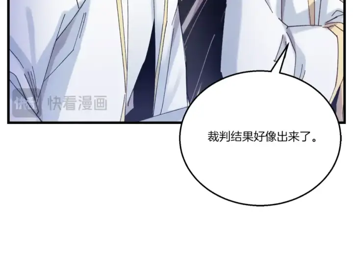 漫画《飞雷刀》第136话 七绝剑神第87张图