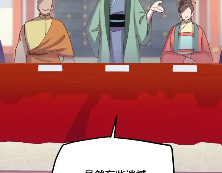 漫画《飞雷刀》第136话 七绝剑神第90张图