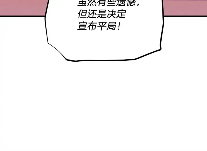 漫画《飞雷刀》第136话 七绝剑神第91张图