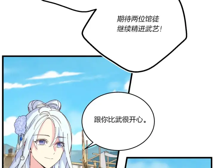 漫画《飞雷刀》第136话 七绝剑神第93张图