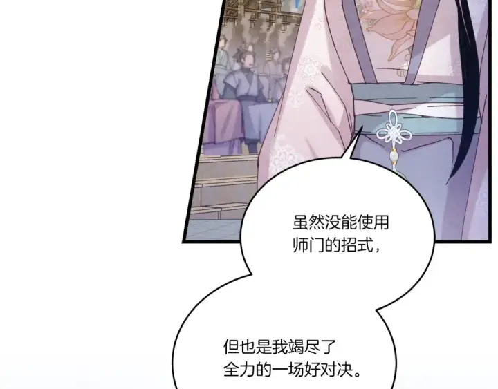 漫画《飞雷刀》第136话 七绝剑神第95张图