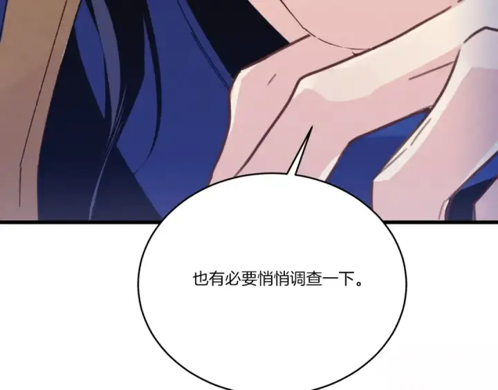 漫画《飞雷刀》第137话 你很优秀第10张图