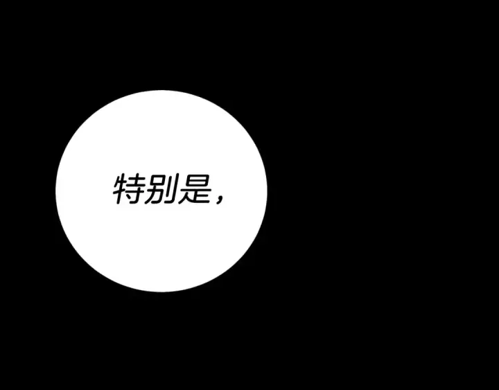 漫画《飞雷刀》第137话 你很优秀第100张图