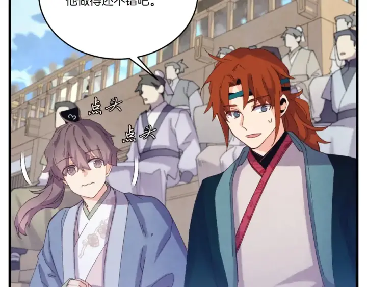 漫画《飞雷刀》第137话 你很优秀第108张图