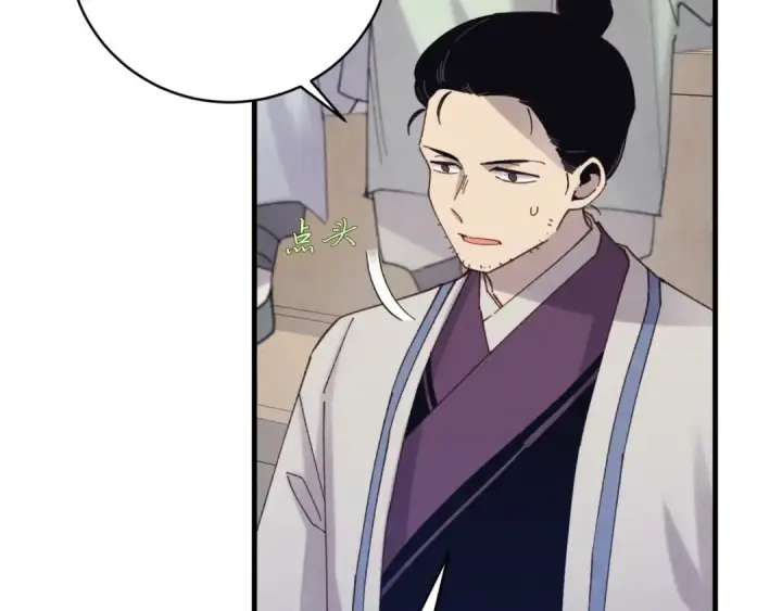 漫画《飞雷刀》第137话 你很优秀第110张图