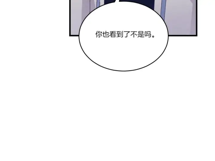 漫画《飞雷刀》第137话 你很优秀第111张图