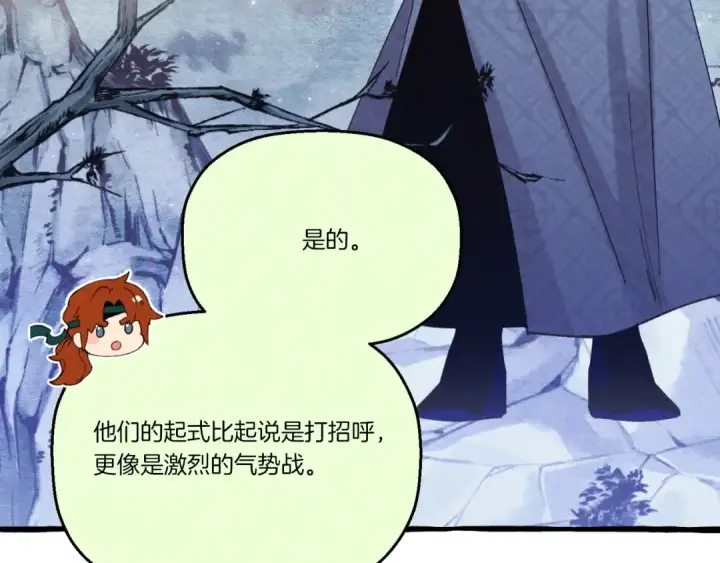 漫画《飞雷刀》第137话 你很优秀第119张图