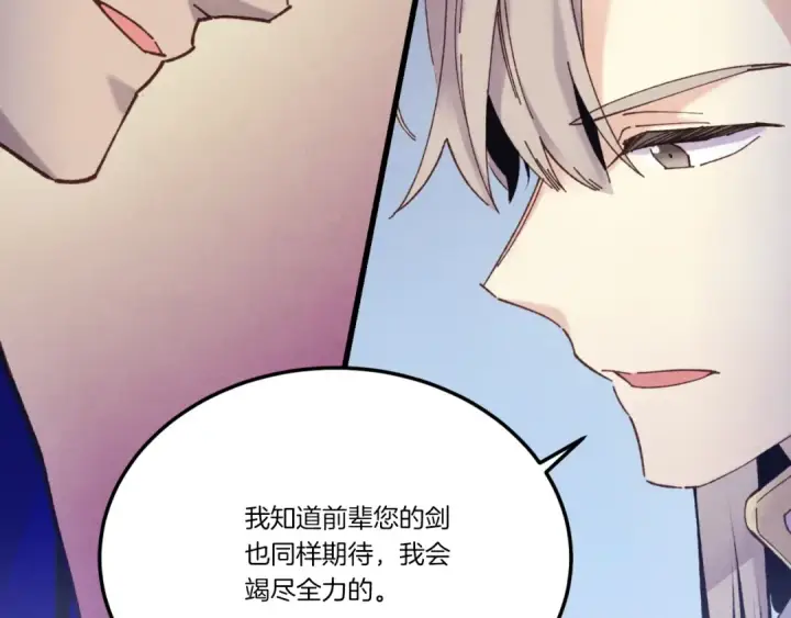 漫画《飞雷刀》第137话 你很优秀第123张图