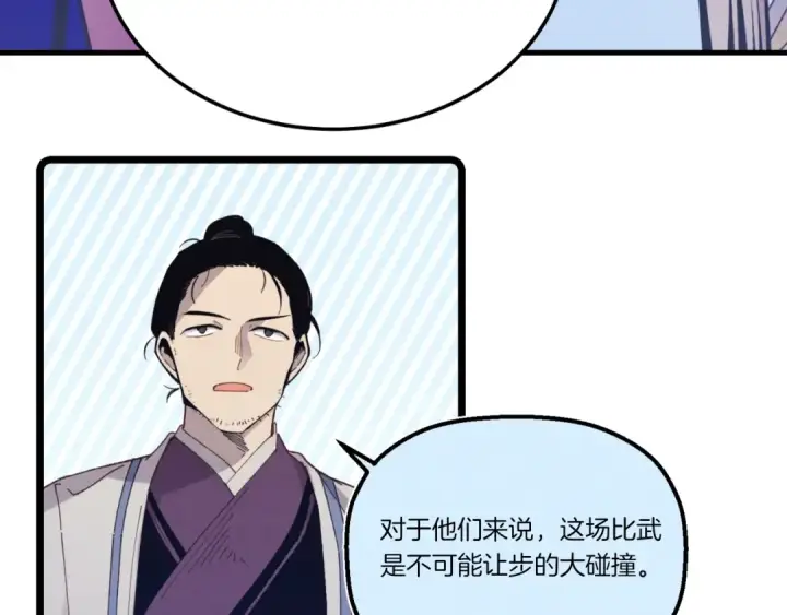 漫画《飞雷刀》第137话 你很优秀第124张图