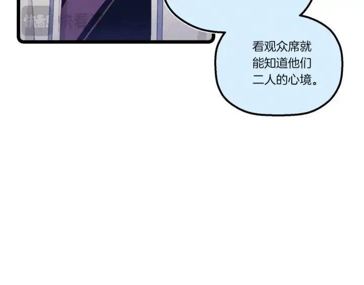 漫画《飞雷刀》第137话 你很优秀第125张图