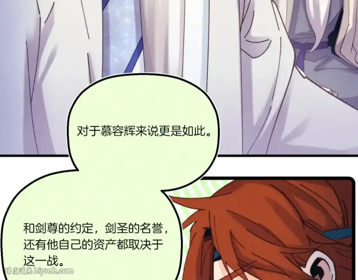 漫画《飞雷刀》第137话 你很优秀第128张图