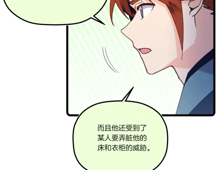 漫画《飞雷刀》第137话 你很优秀第129张图