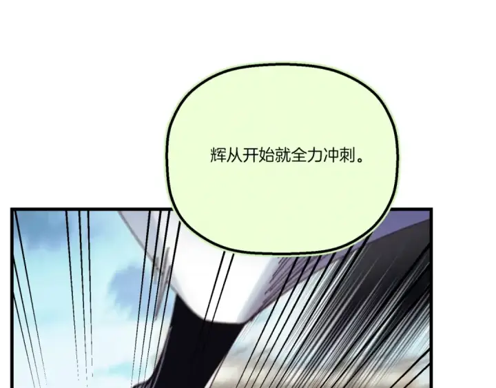 漫画《飞雷刀》第137话 你很优秀第141张图