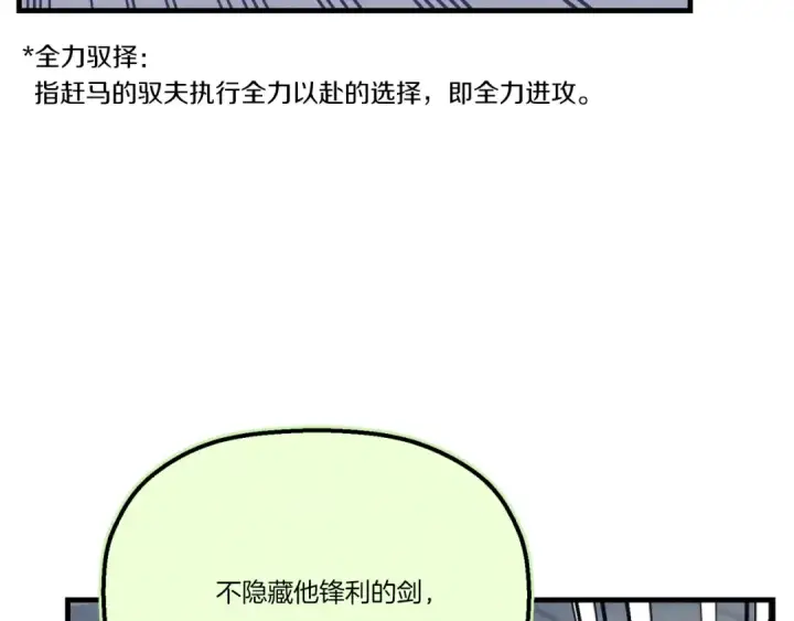 漫画《飞雷刀》第137话 你很优秀第143张图