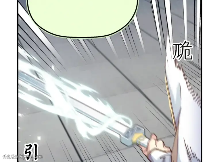 漫画《飞雷刀》第137话 你很优秀第144张图