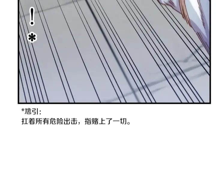 漫画《飞雷刀》第137话 你很优秀第145张图