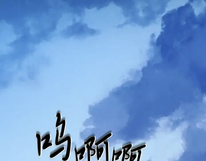 漫画《飞雷刀》第137话 你很优秀第15张图