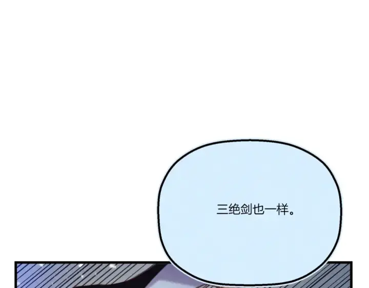 漫画《飞雷刀》第137话 你很优秀第150张图