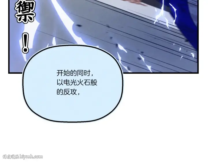 漫画《飞雷刀》第137话 你很优秀第152张图