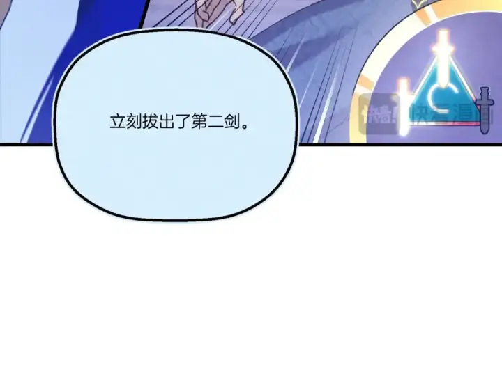 漫画《飞雷刀》第137话 你很优秀第155张图