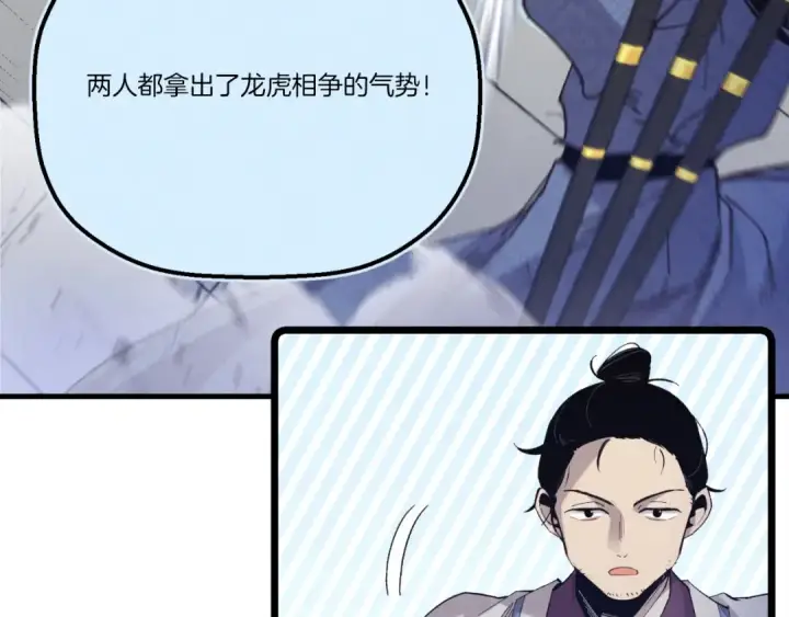 漫画《飞雷刀》第137话 你很优秀第158张图