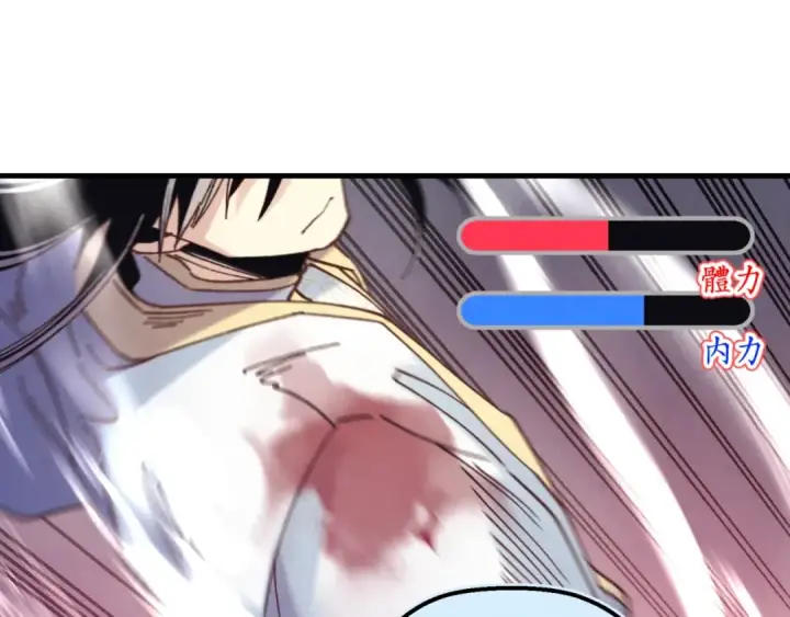 漫画《飞雷刀》第137话 你很优秀第161张图