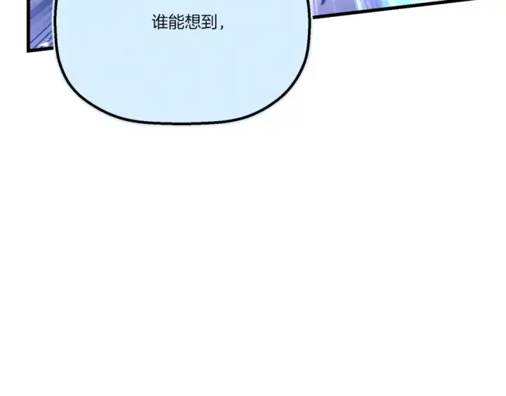 漫画《飞雷刀》第137话 你很优秀第165张图