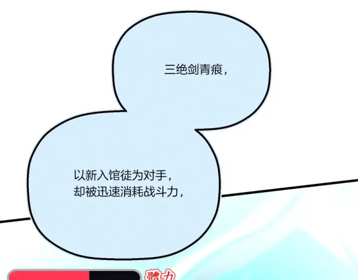 漫画《飞雷刀》第137话 你很优秀第166张图