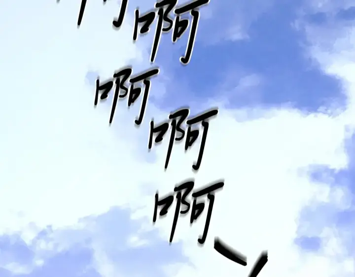 漫画《飞雷刀》第137话 你很优秀第17张图